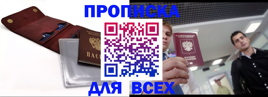 прописка паспорт в Кудымкаре