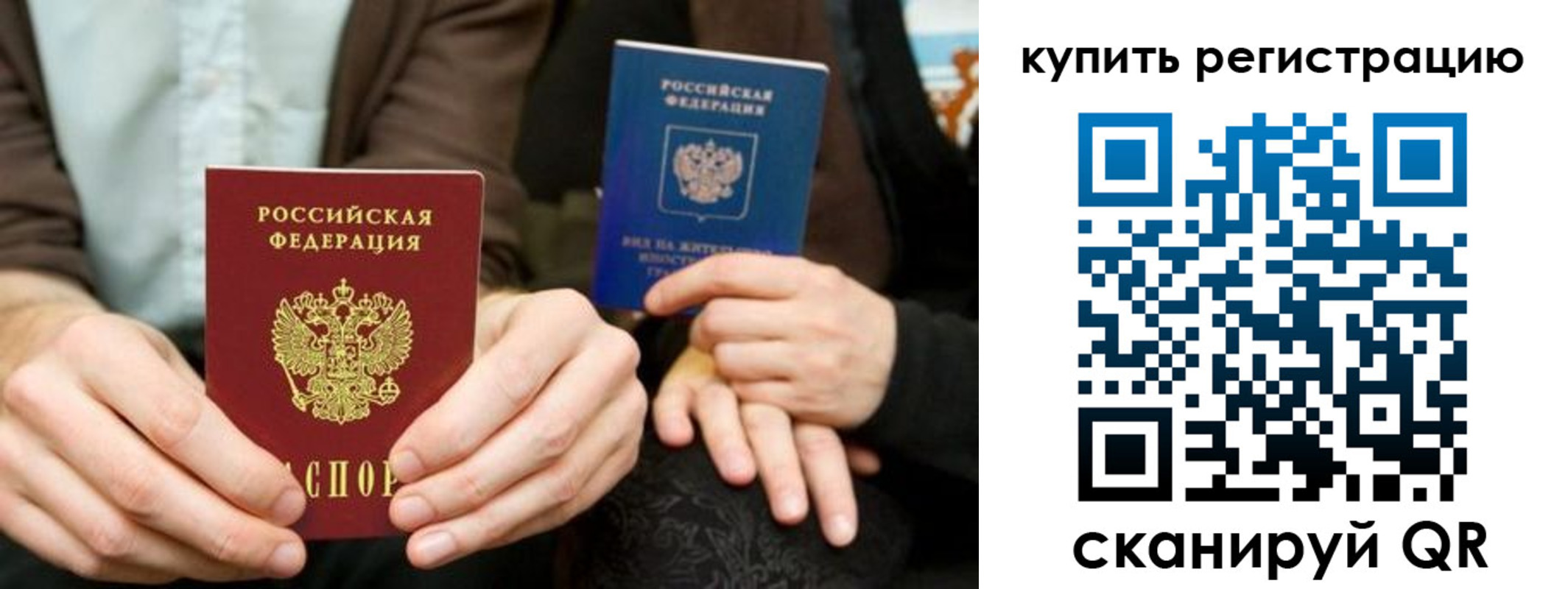 прописка от собственника в Кудымкаре