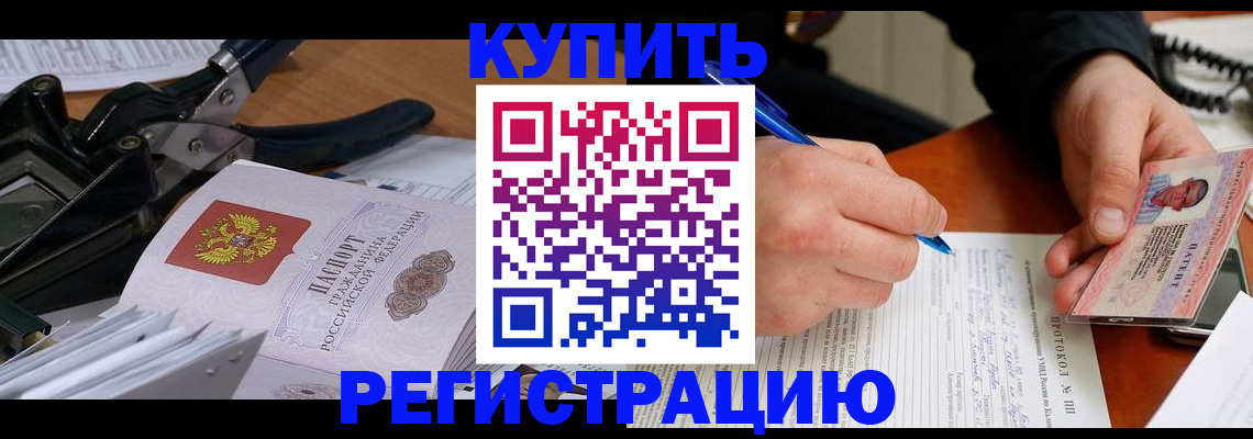 прописка 2025 в Кудымкаре
