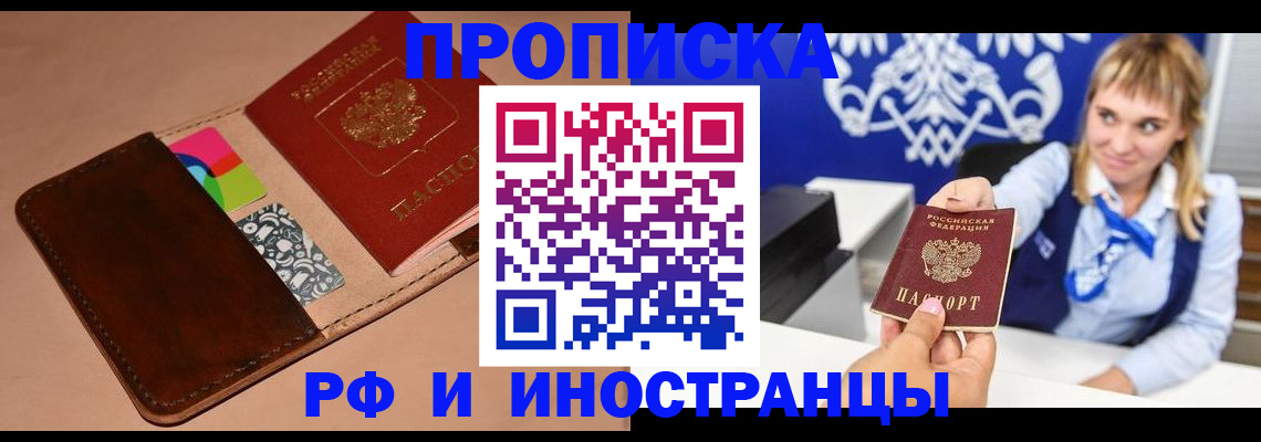 прописка паспорт в Кудымкаре