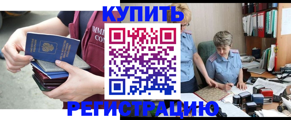 временная регистрация гарантия в Кудымкаре