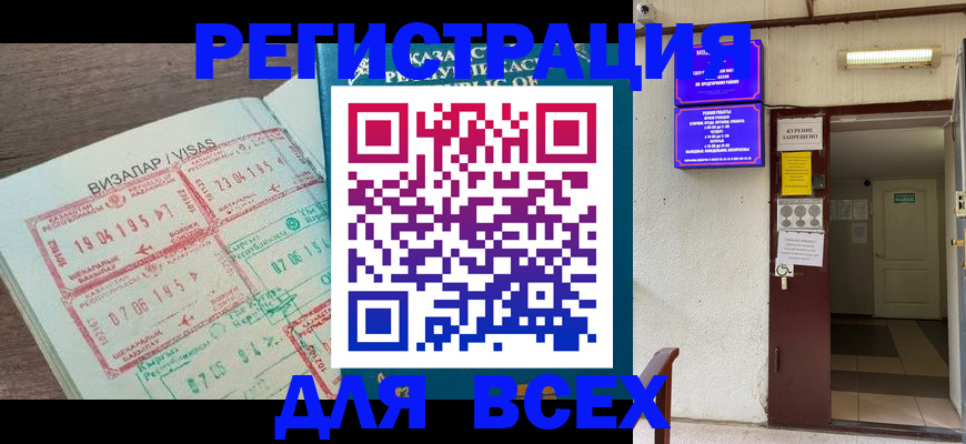 прописка в Кудымкаре